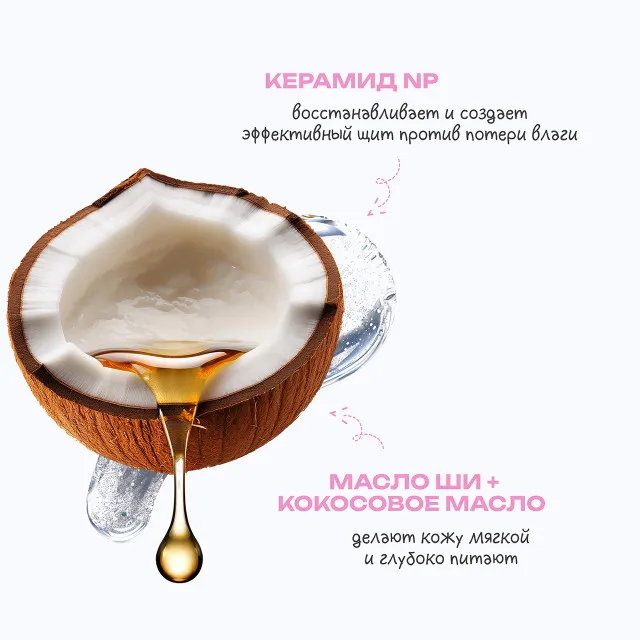 The U Баттер для тела Pink Vibes Only Butter, 75г