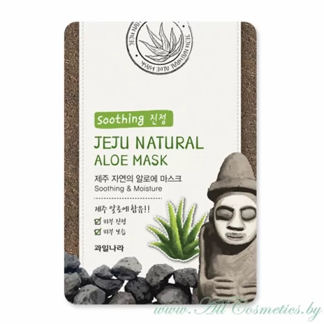 подарок: WELCOS Jeju Natural Маска для лица, с экстрактом Алое Вера | 20мл | Jeju Natural Aloe Mask