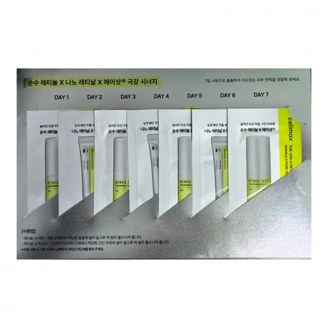 celimax VITA-A Набор уходовый для лица на 7 дней, подтягивающий антивозрастной | The VITA-A 7days Kit