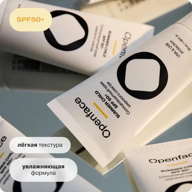 Openface Солнцезащитный крем широкого спектра Summer Child SPF 50+, UVA UVB protection, 50мл / ОПЕНФЕЙС