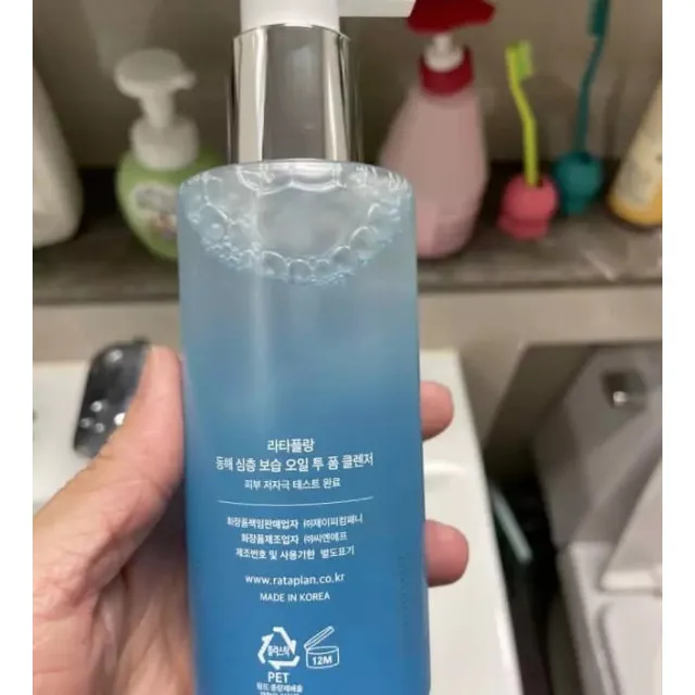 rataplan Donghae Очищающее средство 2в1 с морской водой, 210мл | Donghae Deep Moisturising Oil To Foam Cleanser