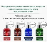 PROUD MARY Сыворотка ампульная, с витамином С 45%, отбеливающая | 50мл | Vita C Complex Ampoule 45%