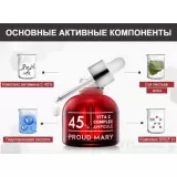 PROUD MARY Сыворотка ампульная, с витамином С 45%, отбеливающая | 50мл | Vita C Complex Ampoule 45%