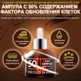 PROUD MARY Сыворотка ампульная, с EGF 50%, восстанавливающая и повышающая эластичность | 50мл | EGF Complex Ampoule 50%