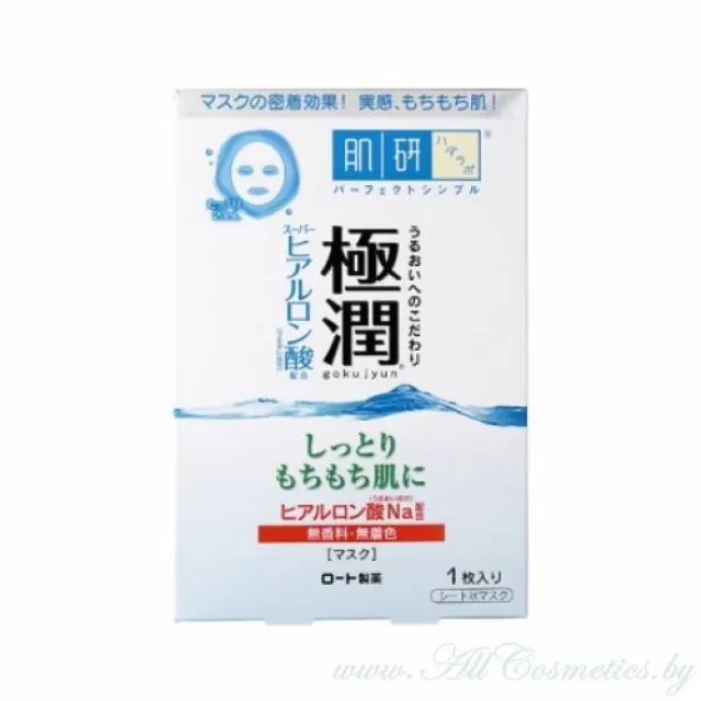 Hada Labo Gokujyun Маска глубоко увлажняющая, с гиалуроновой кислотой | 20мл | Gokujyun Hydrating Mask