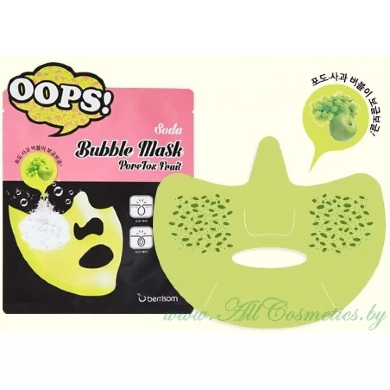 Enjoy bubble mask pack. Маска для ухода пор Soda Bubble Mask PORETOX Fruit Berrisom 18 мл 34224. Ber маска тканевая для лица Soda Bubble Mask brighten Fruit, 18 ml. Berrisom маска-пилинг для лица Soda Bubble Mask brighten Fruit. Бр Soda маска Пузырькова для увлажнения Soda Bubble Mask_Aqua Fruit 18мл.