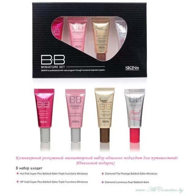 SKIN79 ВВ крем, набор миниатюр, Black | 4шт*5г | BB Cream Miniature Set, Black