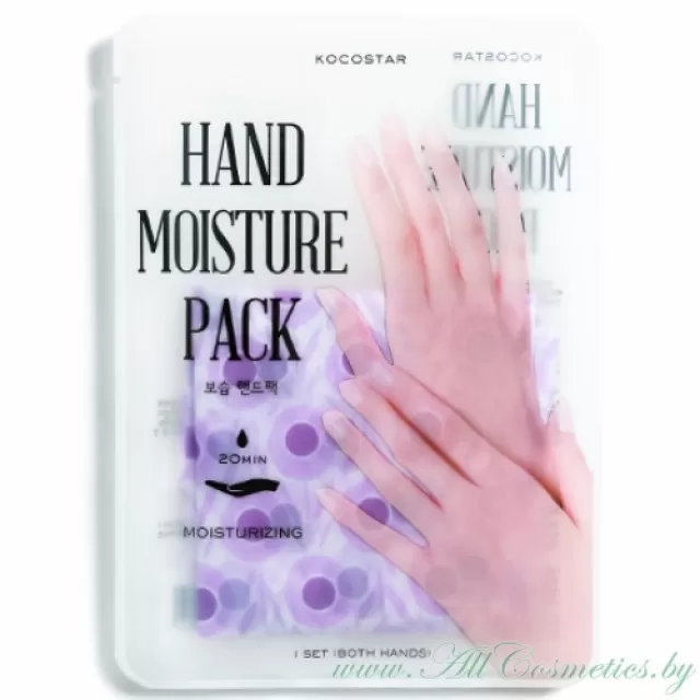 KOCOSTAR Hand Увлажняющая маска-уход для рук, Purple | 1пара*16мл | Hand Moisture Pack, Purple