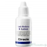 Ciracle Anti-Redness K Лосьон с витамином К, против покраснений кожи (розацеа, розовые угри) | 30мл | Anti-Redness K Lotion