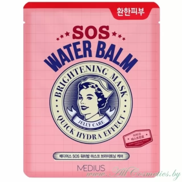 MEDIUS SOS Экспресс-маска для лица, Осветляющая | 30мл | SOS Water Balm Mask - Brightenning Care