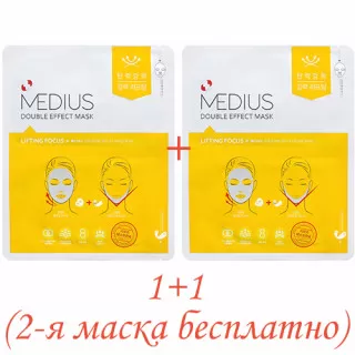 (промо 1+1 бесплатно) MEDIUS Double Effect Двухэффектная маска для лица и подбородка, Лифтинг | 25мл + 1шт | Double Effect Mask - Lifting Focus