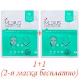 (промо 1+1 бесплатно) MEDIUS Double Effect Двухэффектная маска для лица и подбородка, Уход за порами | 25мл + 1шт | Double Effect Mask - Pore care Focus
