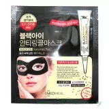 BEAUTY CLINIC Маска для области вокруг глаз против морщин | Black Eye Anti-Wrinkle Mask