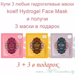 (промо 3+3 бесплатно) koelf Гидрогелевая маска для кожи лица | Hydrogel Face Mask