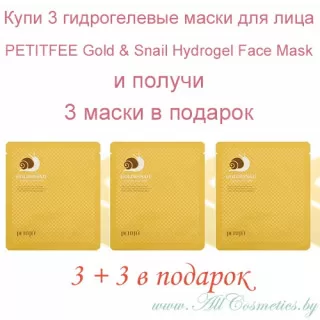 (промо 3+3 бесплатно) PETITFEE Gold Snail Гидрогелевая маска для кожи лица, с золотом и экстрактом слизи улитки | Gold Snail Hydrogel Face Mask