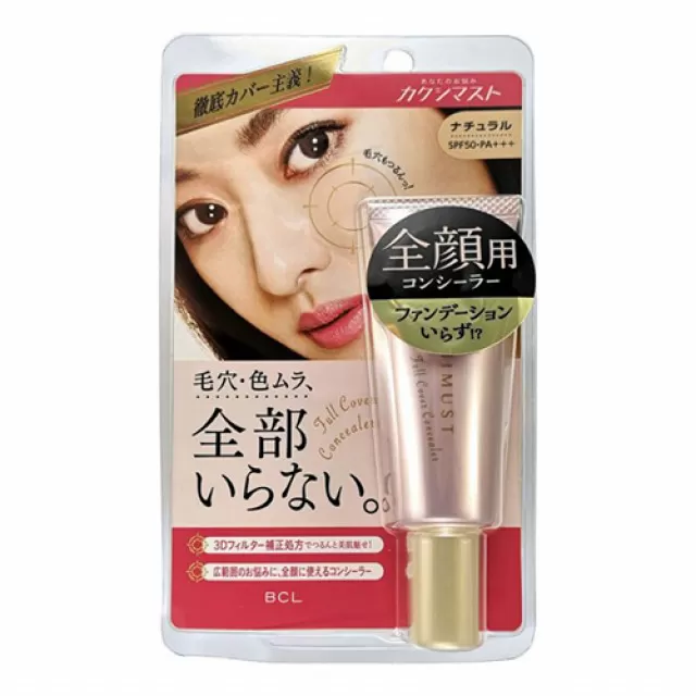 BCL KAKUSHIMUST Корректор (Консилер) для лица c 3D эффектом, SPF 50 PA+++ | 25г | KAKUSHIMUST Full Cover Concealer Natural SPF 50 PA+++