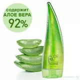 Holika Holika ALOE Гель для душа, с экстрактом Алоэ 92% | 250мл | ALOE Shower Gel 92%