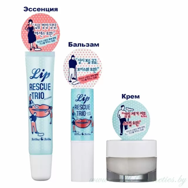 Holika Holika RESCUE TRIO Эссенция питательная, для губ, Спасительное трио | 8г | Lip RESCUE TRIO Essence