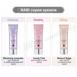 Holika Holika NABI Крем улучшающий тон кожи лица, Shiny - Natural Beige, SPF25 PA++ | 50г | NABI Cream, Shiny - Natural Beige, SPF25 PA++